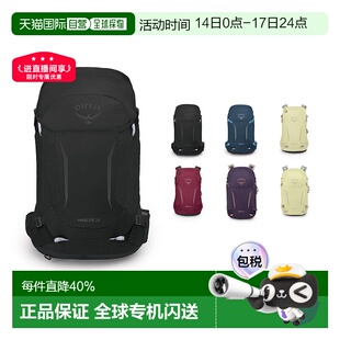 Osprey小鹰Hikelite骇客系列登山包户外背包18/26/28旅行徒步集合