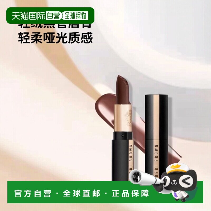欧洲直邮Bobbi Brown芭比波朗轻绒黑管唇膏3.5g保湿哑光口红正品图片