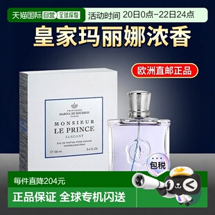 欧洲直邮Marina de Bourbon皇家玛丽娜优雅王子男士EDP浓香正品