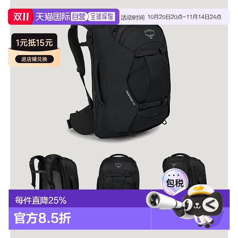 欧洲直邮OSPREY小鹰Farpoint远行40L户外登山双肩背包旅行包大容