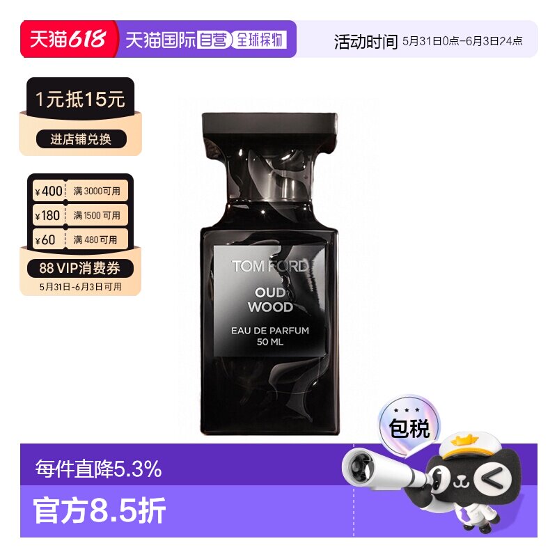 TOM FORD汤姆福特 珍华乌木 沉香浓香水30/50/100ml正品木质男生