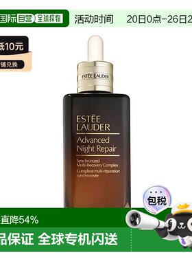 两瓶装 欧洲直邮雅诗兰黛ANR特润精华露第七代小棕瓶肌底液100ml