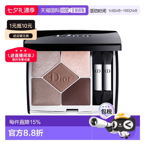 Dior迪奥全新五色高定眼影盘#669#649持妆哑光显色鎏金防水7g正品