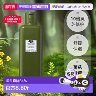 欧洲直邮Origins悦木之源菌菇水10倍灵芝修护水敏感肌200ml正品