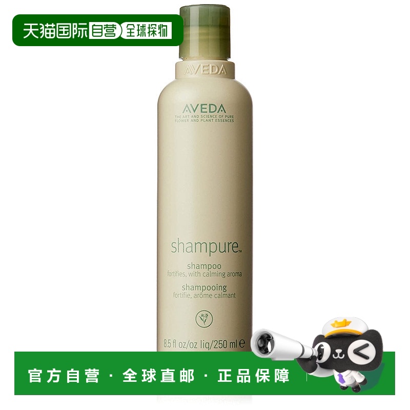 欧洲直邮Aveda艾凡达沐浴露纯香植萃 250ml正品