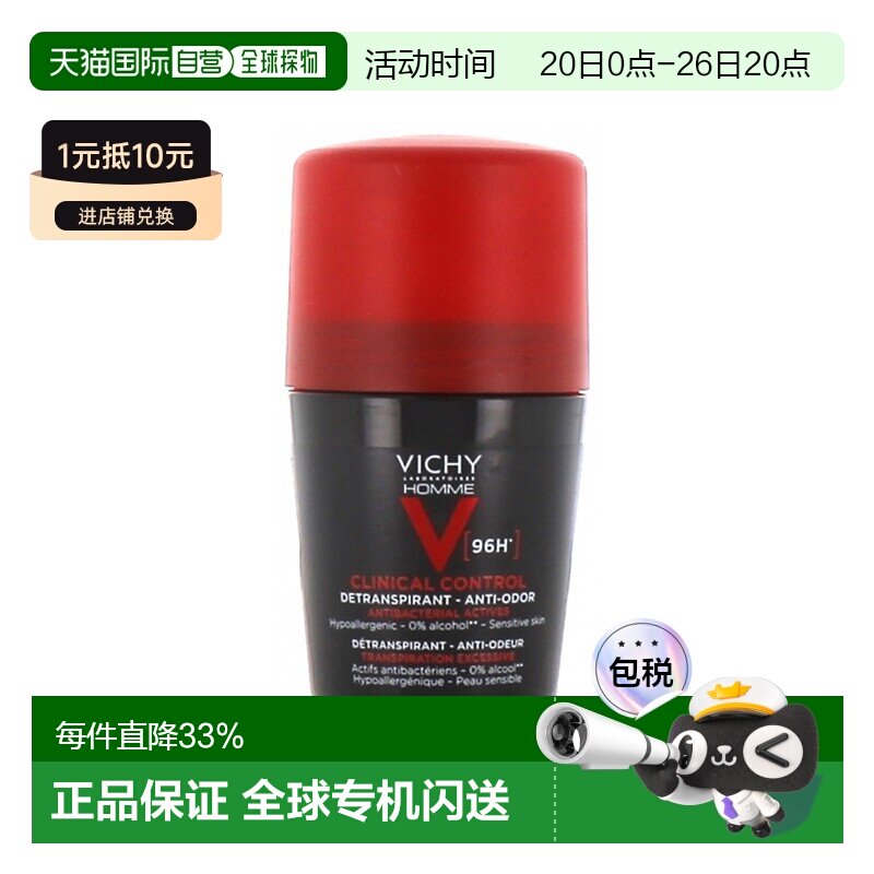 欧洲直邮Vichy薇姿 男士96H长效汗抗走珠式止汗露50ml 1-2瓶正品