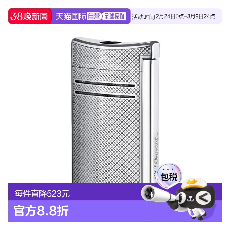 自营欧洲直邮S.T.Dupont法国都彭MAXIJET系列网纹炬式防风打火机