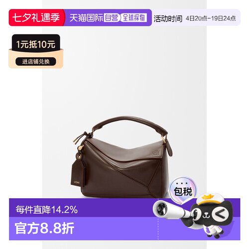 自营1h可退 欧洲直邮Loewe罗意威Puzzle女士小羊皮单肩手提包新年