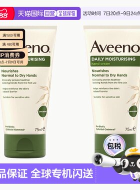 欧洲直邮英国药房艾维诺AVEENO燕麦保湿护手霜滋润防干补水*2滋养