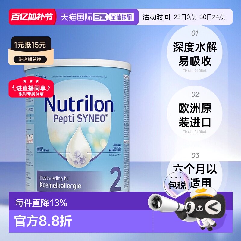 6罐装 欧洲直邮荷兰nutrilon诺优能2段深度水解蛋白奶粉 0-6个月