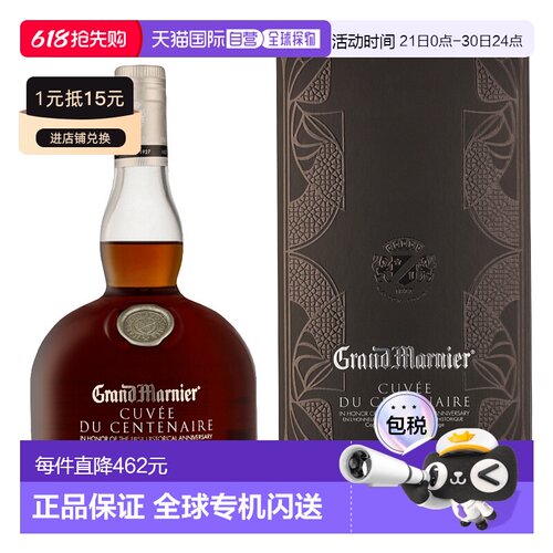 欧洲直邮Grand Marnier Cuvee Du Centenaire + GB酒水进口