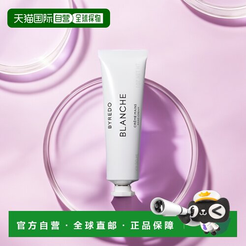 欧洲直邮百瑞德白色浪漫护手霜 BYREDO Blanche HAND CREAM 30ML