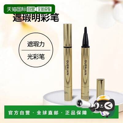 欧洲直邮Guerlain娇兰遮瑕明彩笔 2 ml #02 Precious Light正品