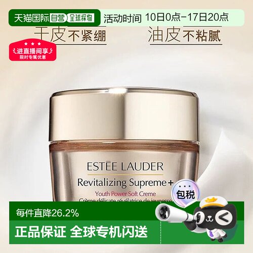 香港直邮Estee Lauder雅诗兰黛智妍面霜乳霜款75ml清爽紧致正品