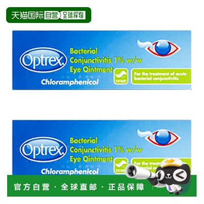 欧洲直邮Optrex急性细菌性结膜炎眼膏缓解发红瘙痒分泌物爱滴氏
