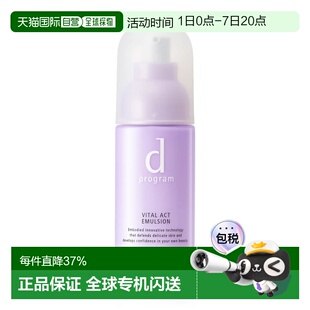 香港直邮Dprogram 安肌心语酵母益生元塑颜弹润乳液 100ml正品