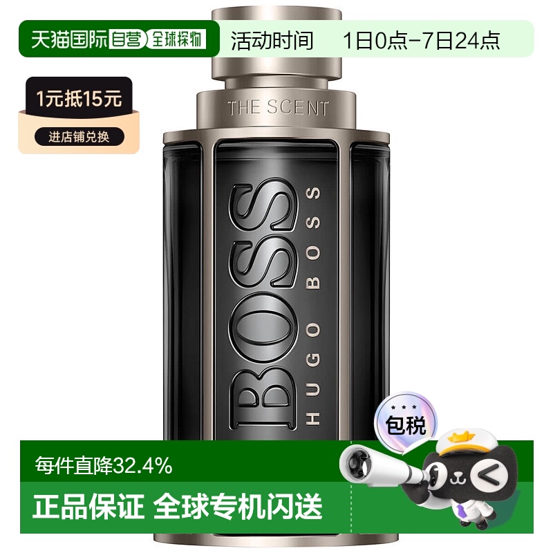 欧洲直邮HugoBoss雨果博斯俊尚诱惑男士浓香水磁力版50/100ml正品