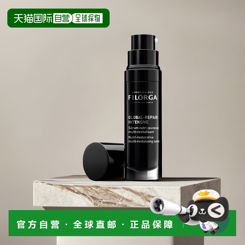 欧洲直邮FILORGA菲洛嘉精华液黑金多重营养抗皱紧致 30ml面部护肤