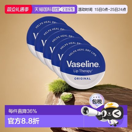 欧洲直邮英国药房VASELINE凡士林经典润唇膏防干裂舒缓滋润20ml*5