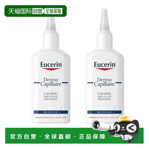 欧洲直邮Eucerin优色林清洁头皮护理剂2*100ml控油清爽温和保湿
