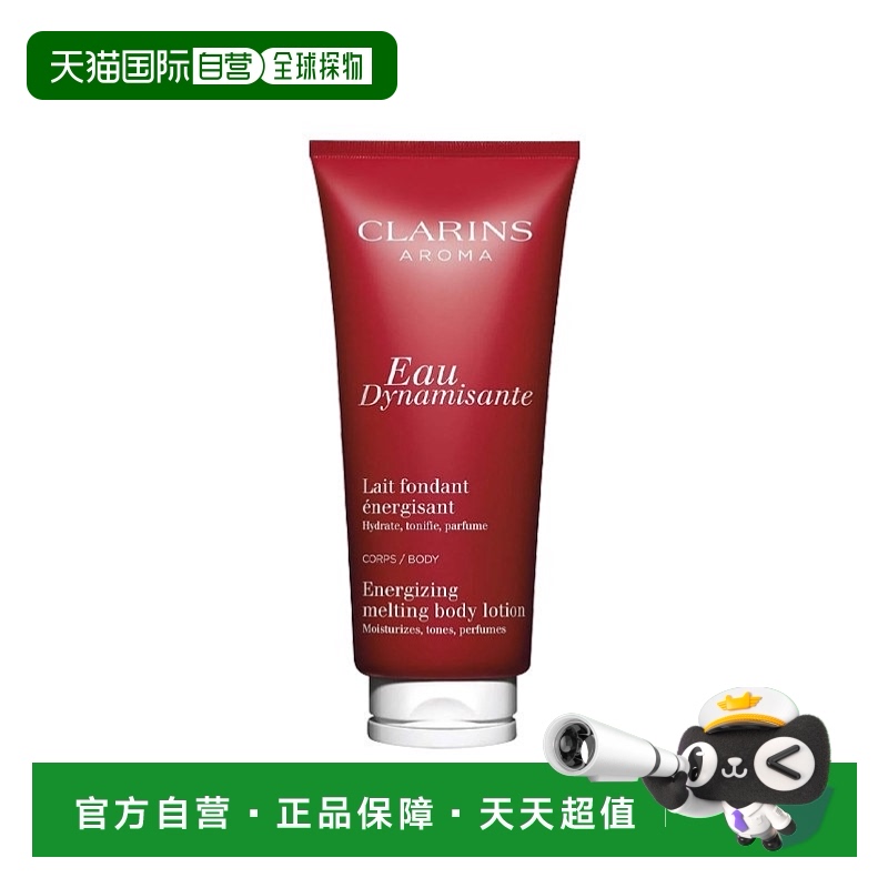 欧洲直邮Clarins娇韵诗活力之水身体乳 200ml 滋润保湿柔软芳香