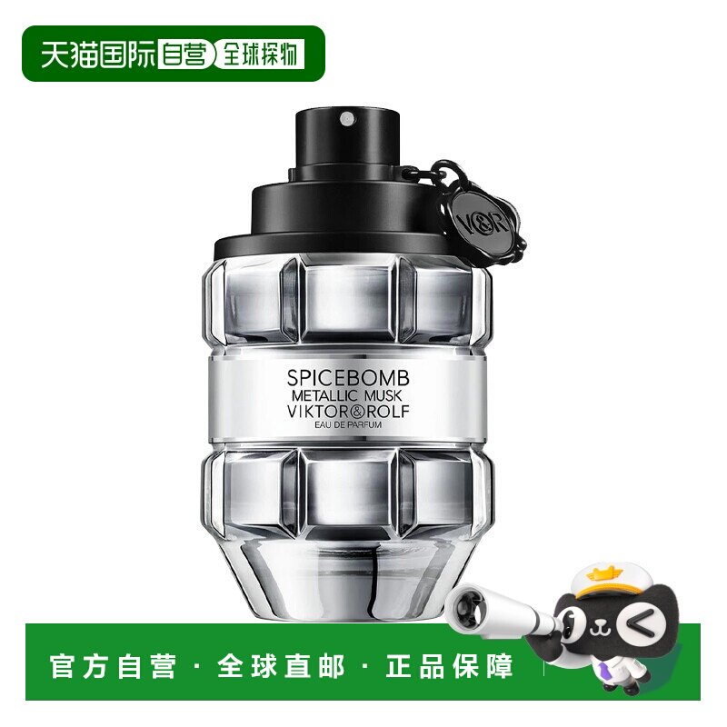 欧洲直邮Viktor&Rolf维克多与罗夫激情炸弹男士浓香水50/90ml正品