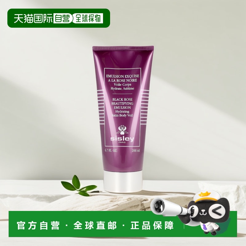 欧洲直邮Sisley希思黎黑玫瑰身体乳保湿滋润细腻补水舒缓200ml