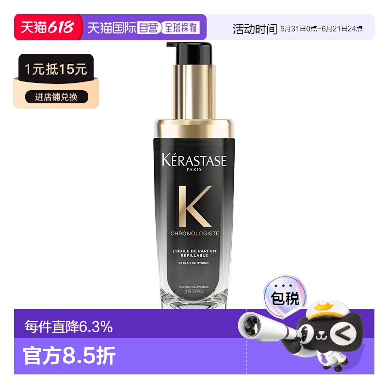 欧洲直邮Kerastase卡诗黑钻钥源护发精油柔顺护发全新升级正品