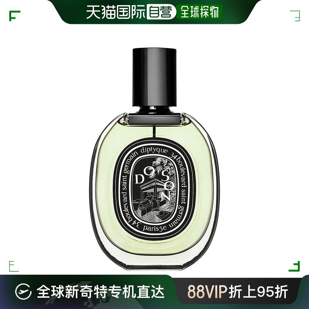 欧洲直邮diptyque/蒂普提克杜桑浓香水75ml