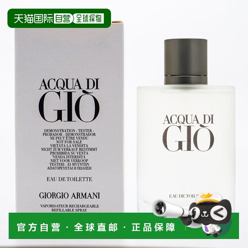 欧洲直邮阿玛尼 寄情 男士淡香水 100ML 简装正品