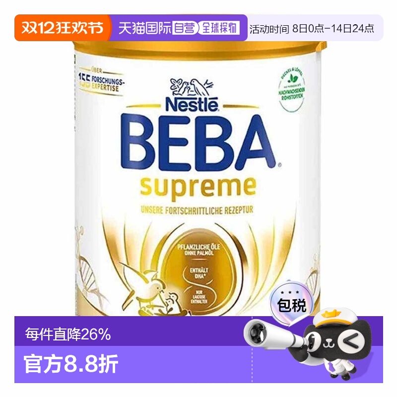 欧洲直邮nestlebeba1罐2罐奶粉