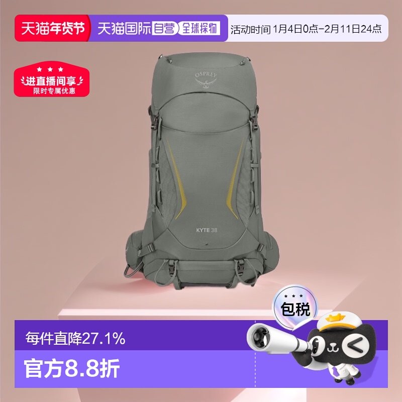 欧洲直邮Osprey Kyte系列23新款女款户外登山双肩背包正品双肩包,运动包/户外包/配件,双肩背包,淘宝优惠券,粉丝福利购,淘宝优惠卷