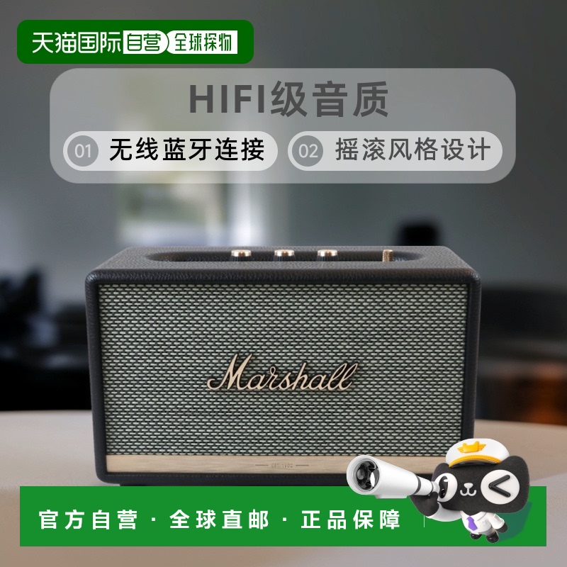 欧洲直邮Marshall马歇尔ACTON3代无线蓝牙HIFI音箱摇滚音响新款