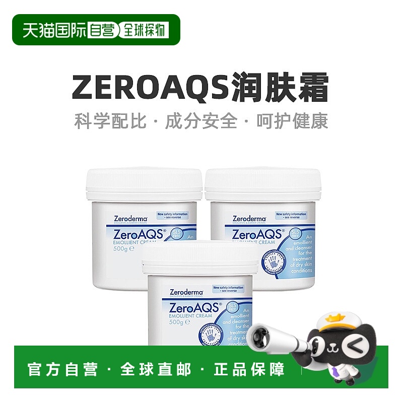 欧洲直邮Zeroaqs润肤霜缓解皮肤干燥剥落替代肥皂保湿3*500g