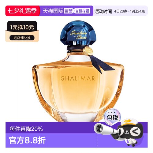 欧洲直邮娇兰一千零一夜浓香水留香水东方调50ML/90ML/30ML正品