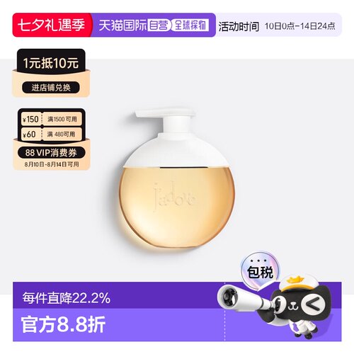 CHRISTIAN DIOR 迪奥真我香薰沐浴啫喱200ML温和洁净肌肤