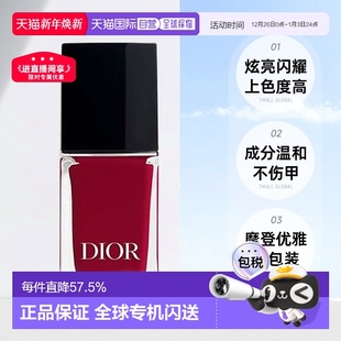 Dior迪奥甲油彩色指甲油炫亮闪耀显色温和不伤甲10ml正品