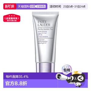 欧洲直邮Estee lauder雅诗兰黛精华级防晒隔离霜30ml防紫外线正品