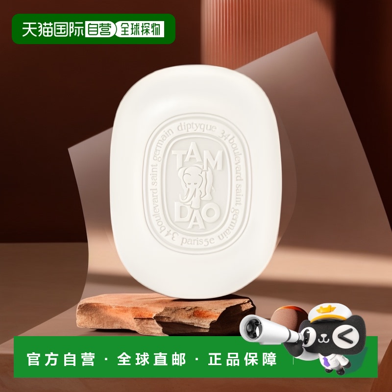 diptyque蒂普34日尔曼大道香氛皂