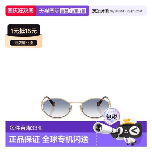 Miu Miu 全框太阳镜 MU52YS 【付后1h可退】