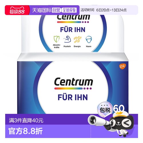 欧洲直邮Centrum善存男士复合维生素多维片60粒强免疫肌肉护发