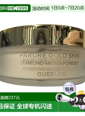 欧洲直邮娇兰 金钻修颜轻柔蜜粉 N&deg;01 35G正品定妆面部