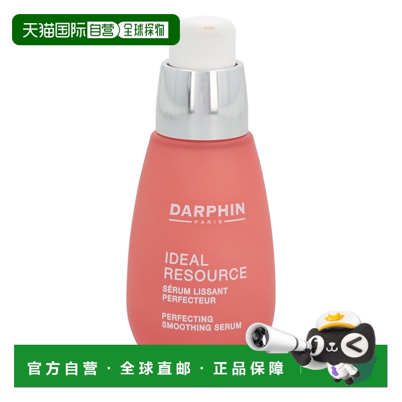 欧洲直邮Darphin朵梵精华液鲜活水嫩保湿补水滋润柔嫩肌肤30ml