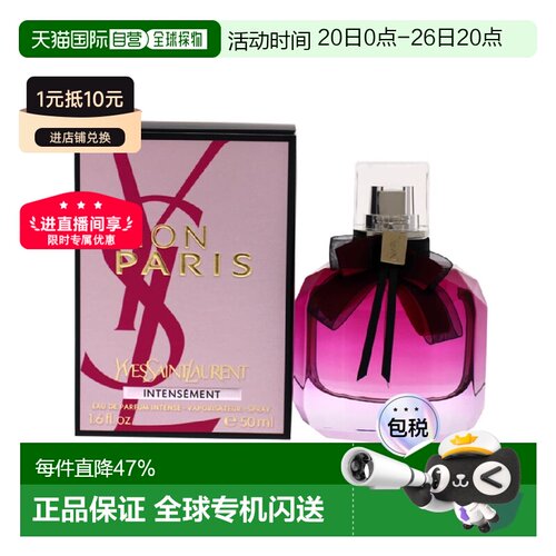香港直邮YSL圣罗兰反转巴黎花耀香水Edp50/90ml自然持久留香正品