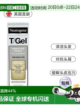 欧洲直邮Neutrogena露得清Tgel头皮敏感性去屑洗发水水杨酸150ml