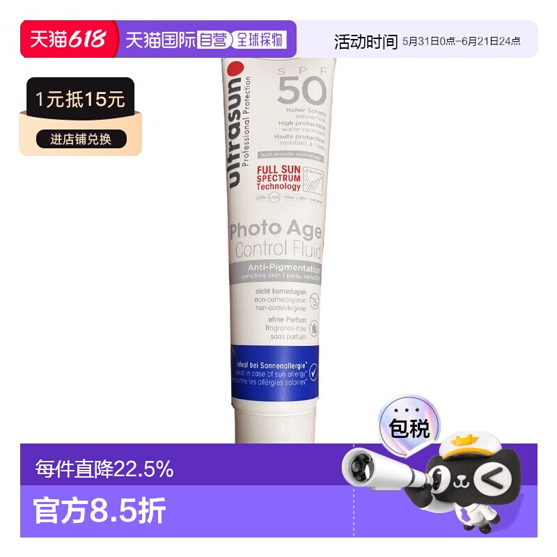 欧洲直邮Ultrasun优佳抗色素沉着防晒霜SPF50保湿40ml正品面部