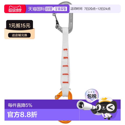 欧洲直邮PETZL Degaine Ange Finesse S+S
