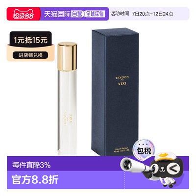 欧洲直邮Cire Trudon 希拉 楚顿中性浓香水15-100ml #苇汐Vi正品