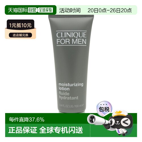 香港直邮Clinique倩碧男士卓越保湿润肤乳 100ml正品因子滋润