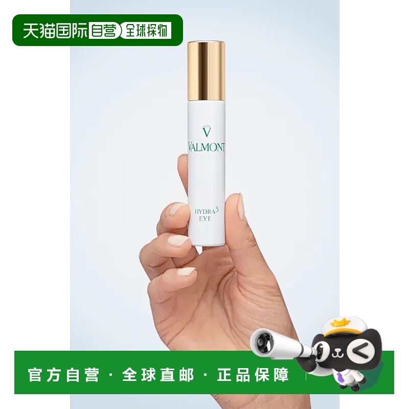 欧洲直邮法尔曼Valmont三重蜜润保湿眼霜 锁水保湿抗老15ml正品